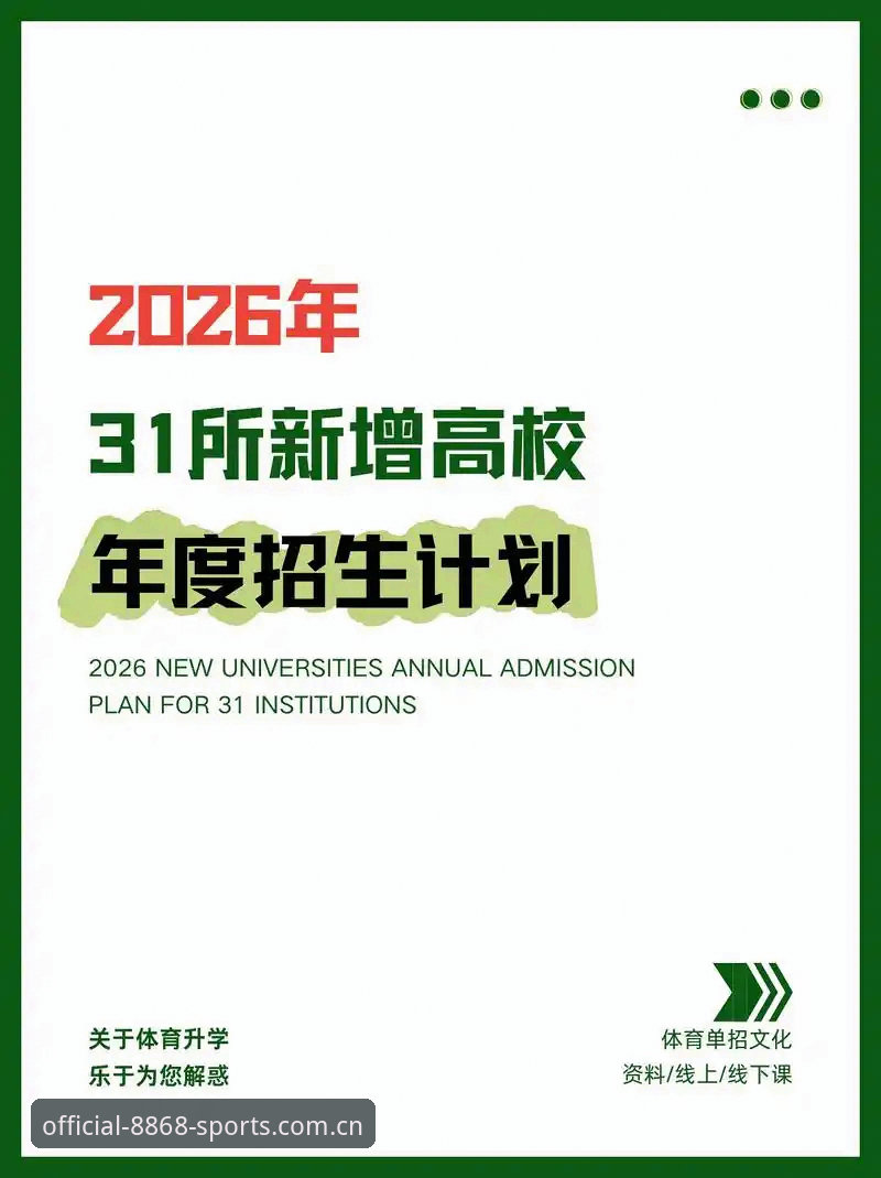 8868体育最新版本对比：2025版与2026新版究竟差在哪？用户郑浩的深度体验揭秘