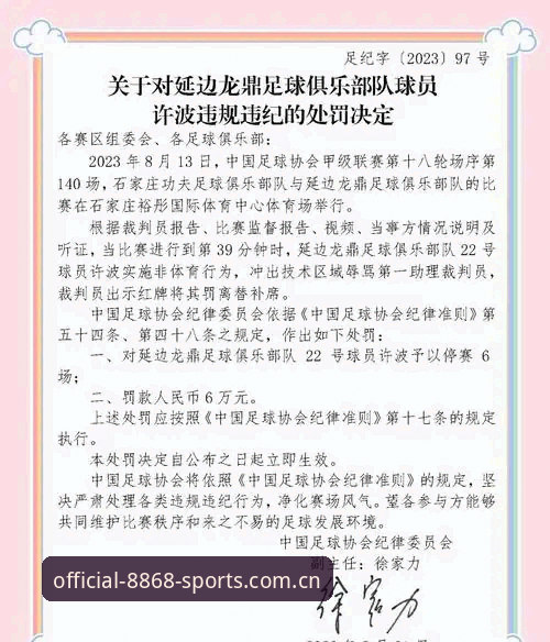 足协禁足令扩大到65人，谁在操控中国足球的“暗箱”？